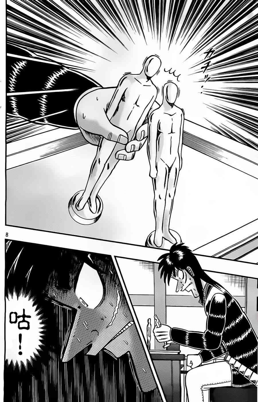 127话8