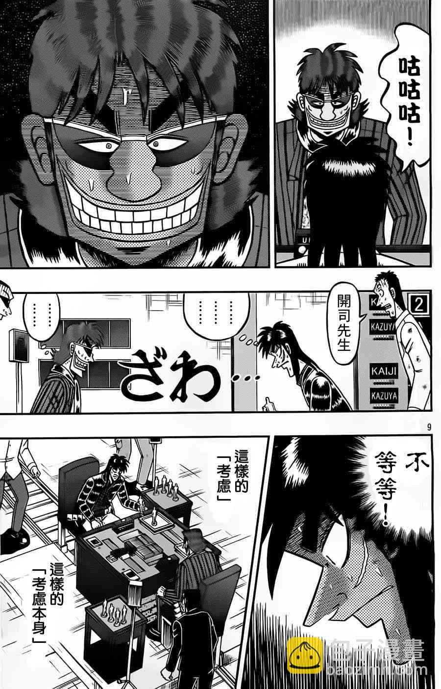 127话9