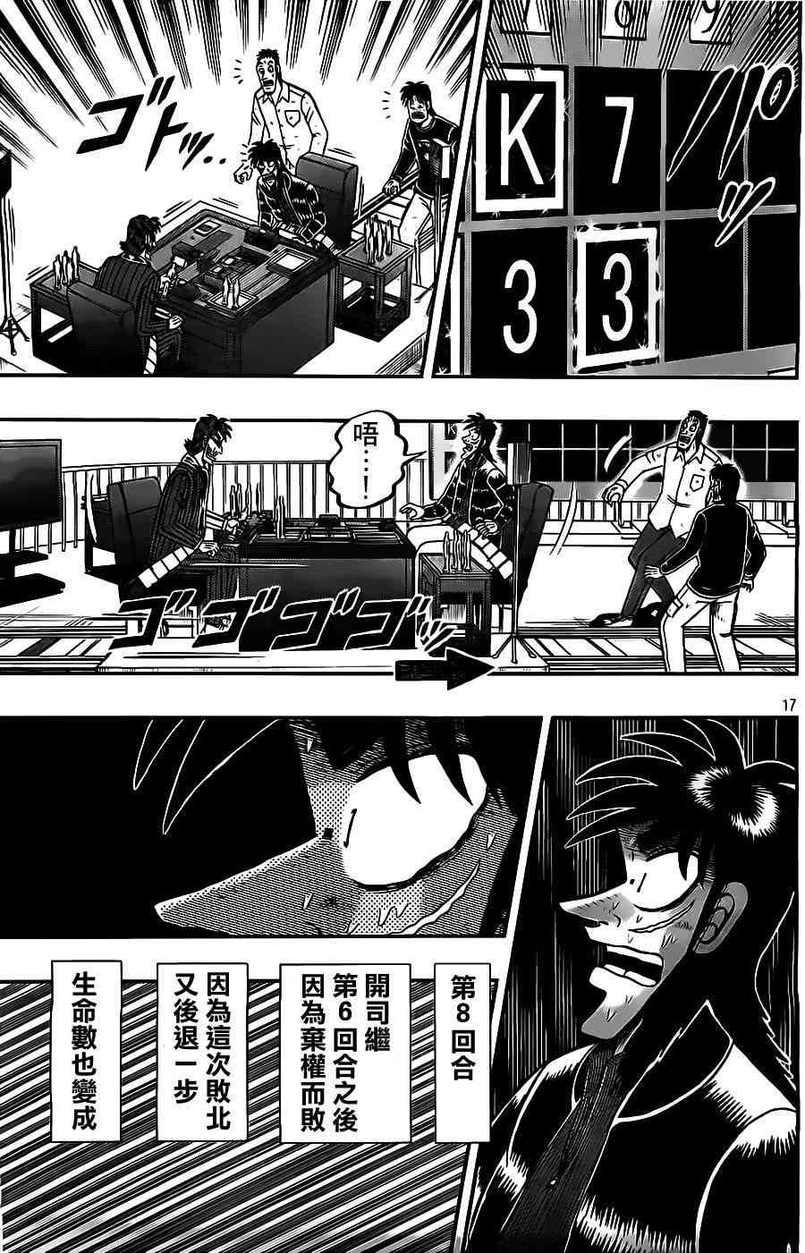 128话17