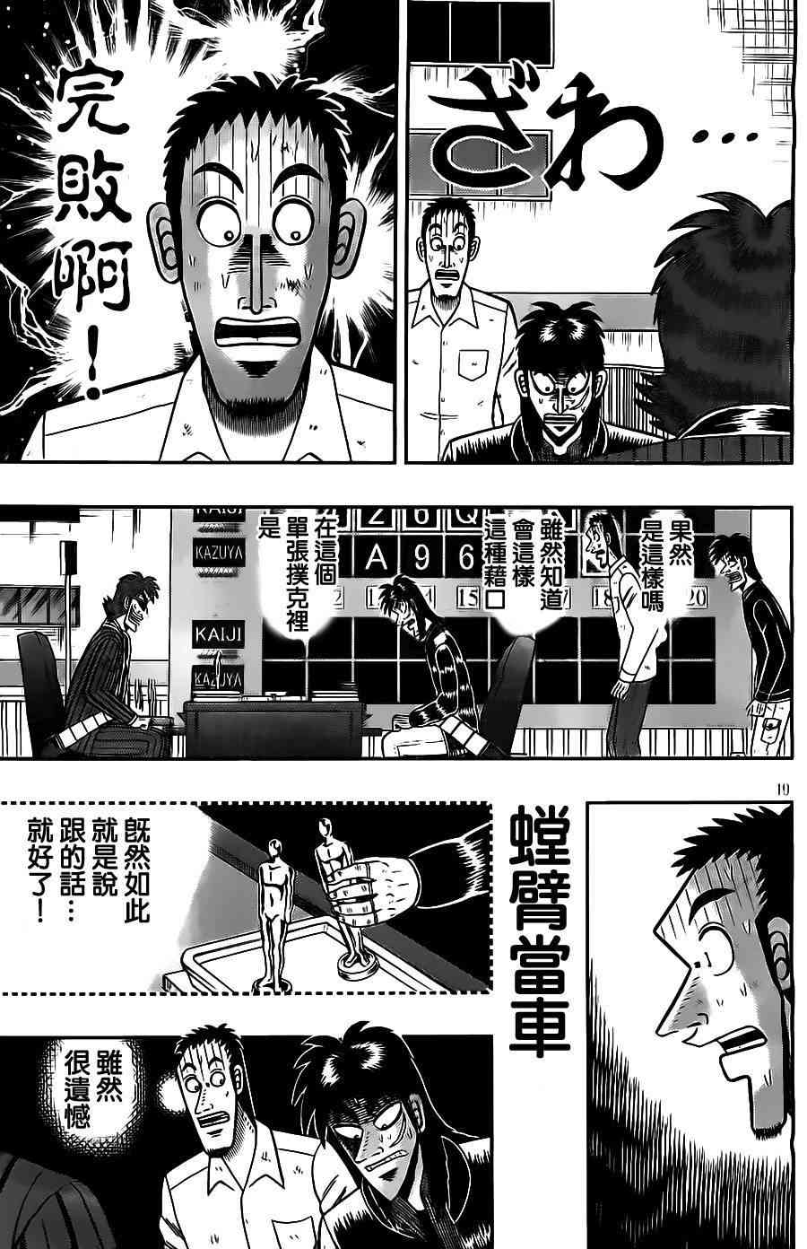 128话19