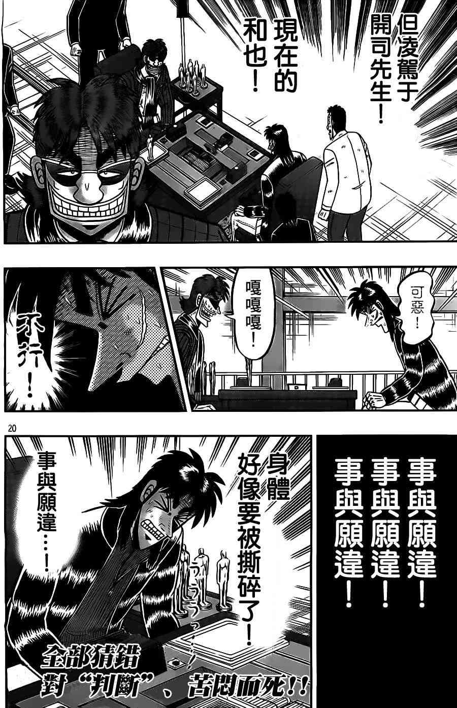 128话20