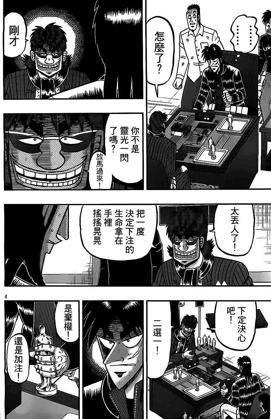 128话4