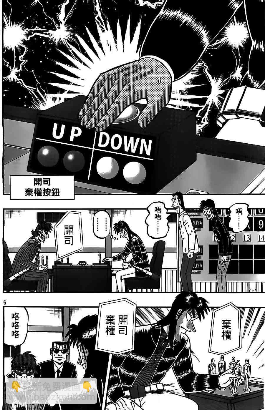128话6