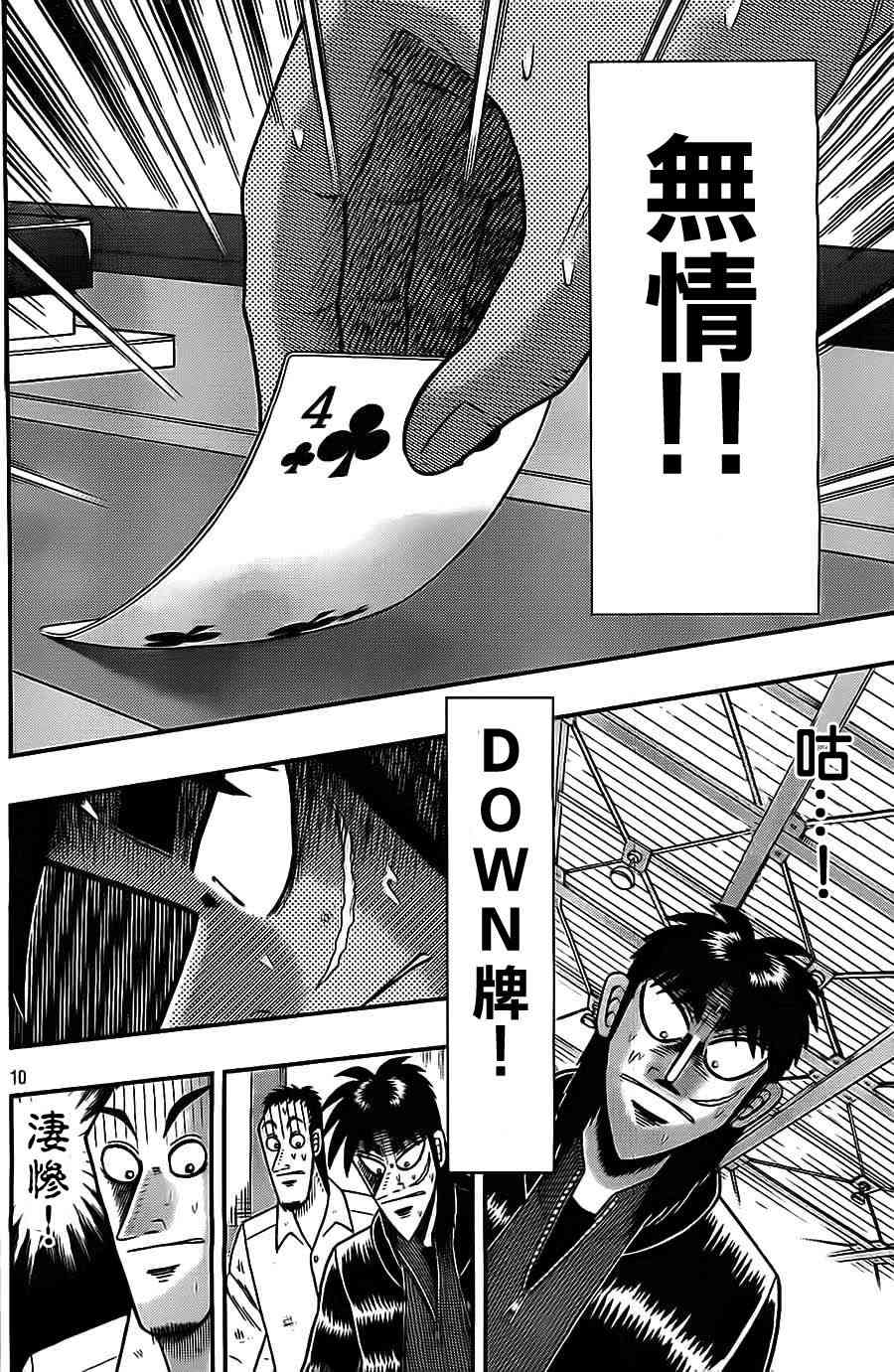 129话10