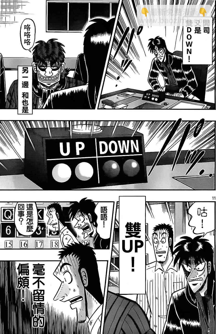 129话11