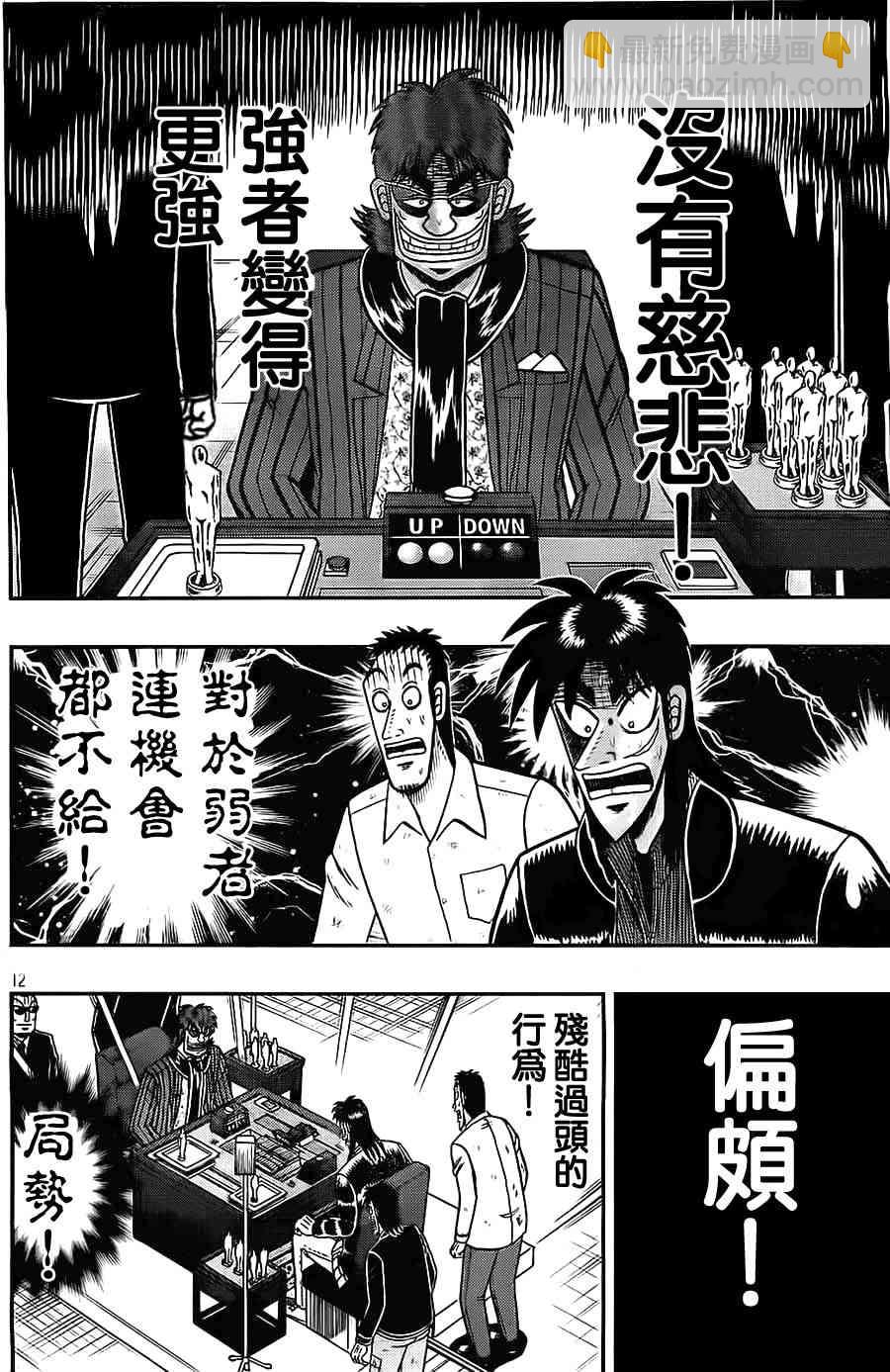 129话12