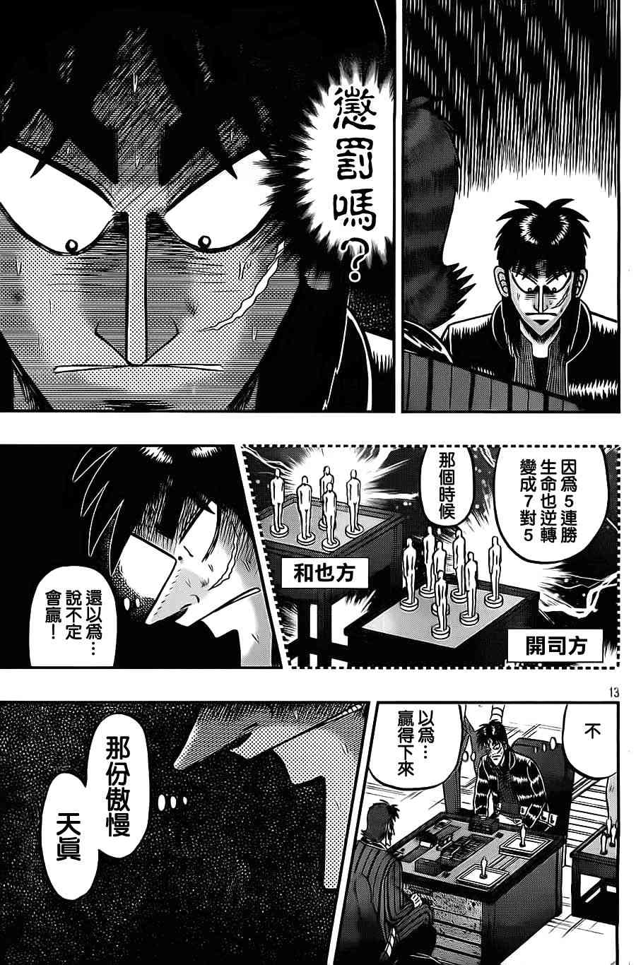 129话13