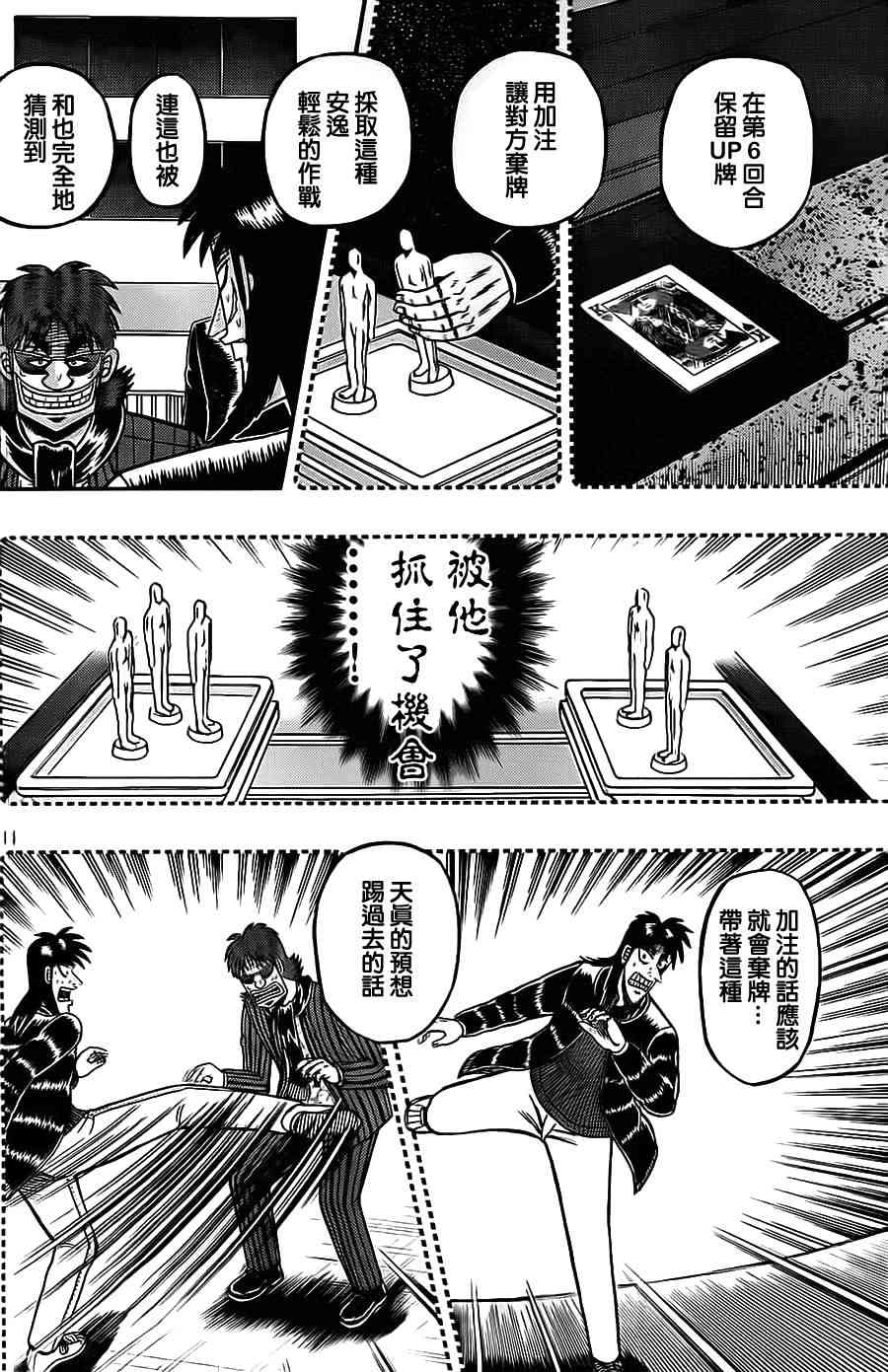 129话14