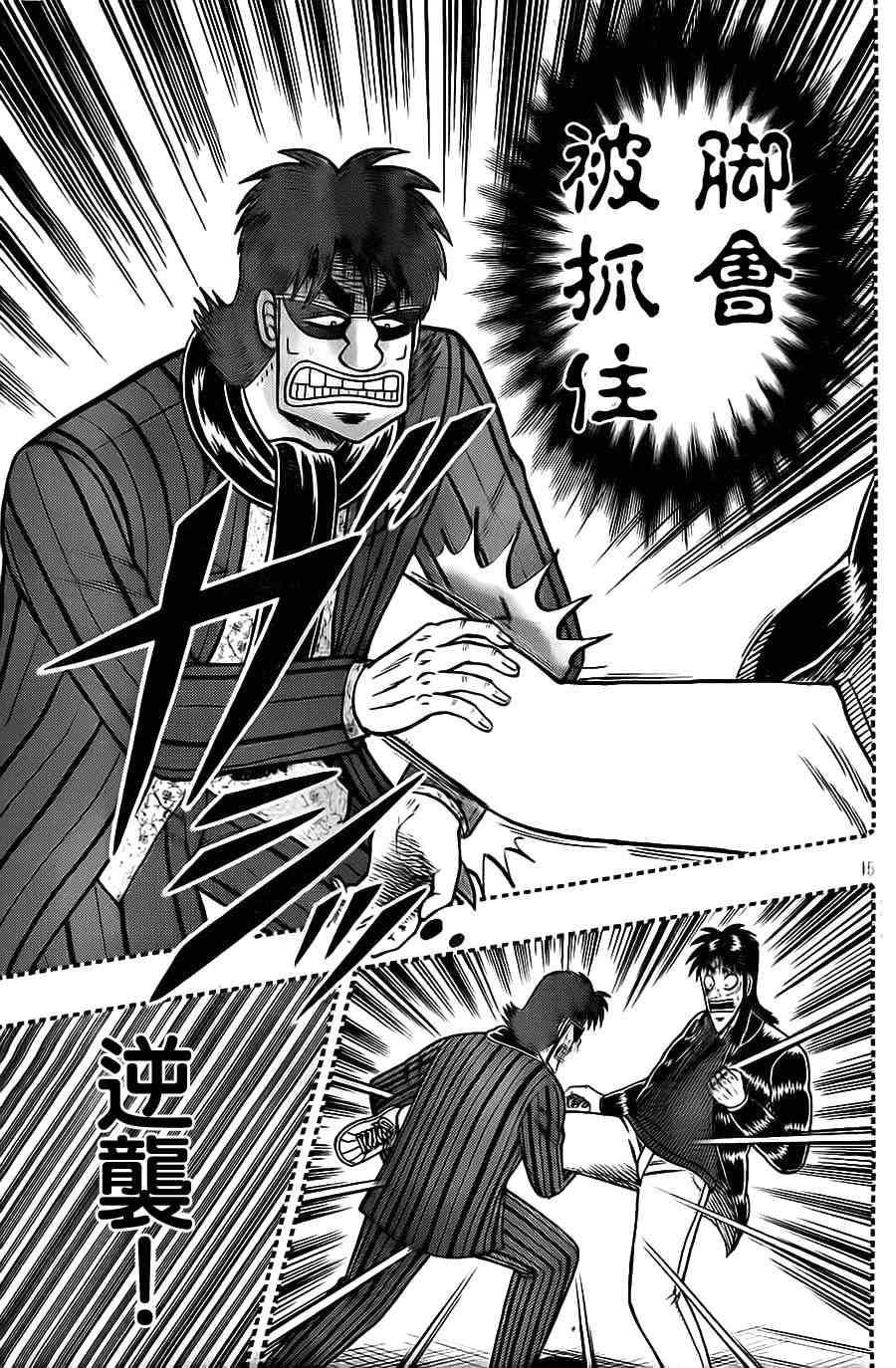 129话15