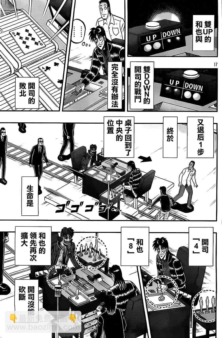 129话17