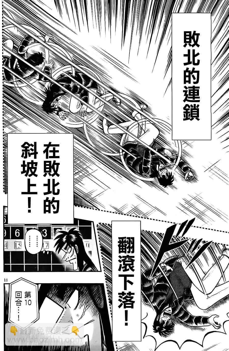 129话18