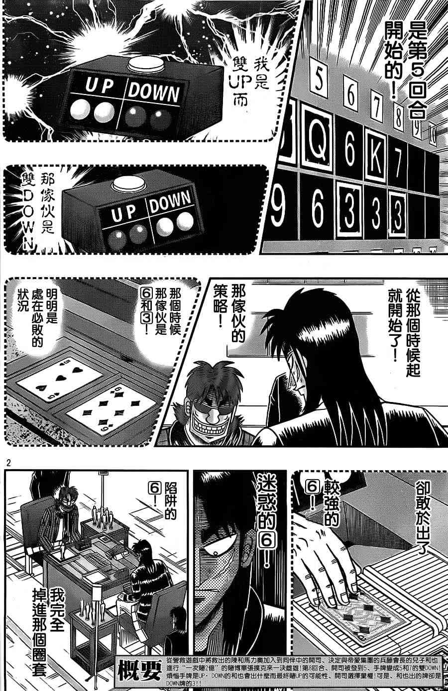 129话2