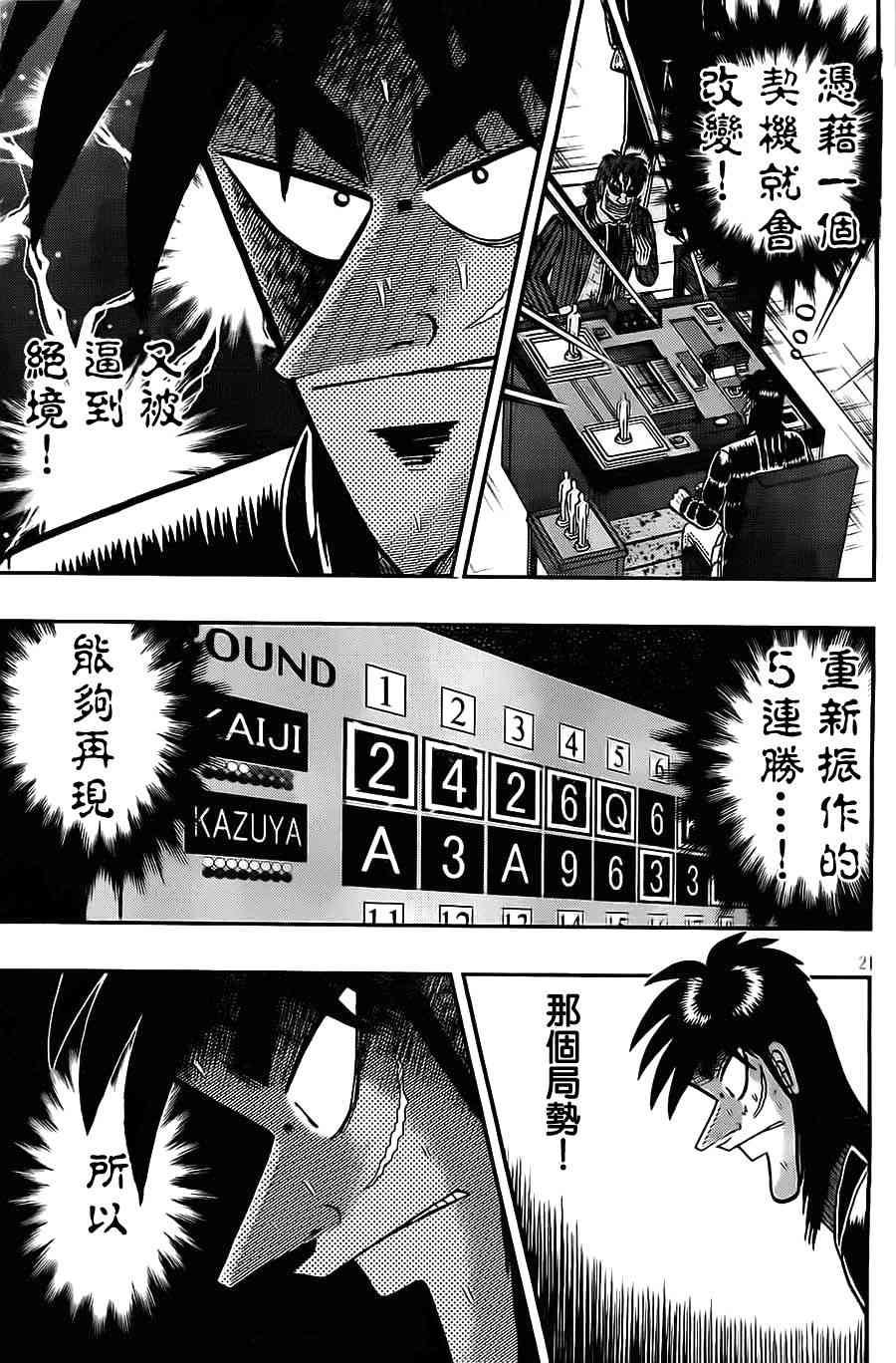 129话21