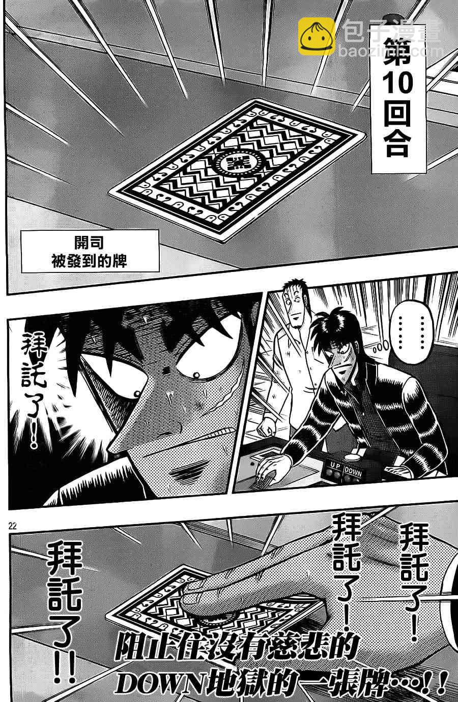 129话22