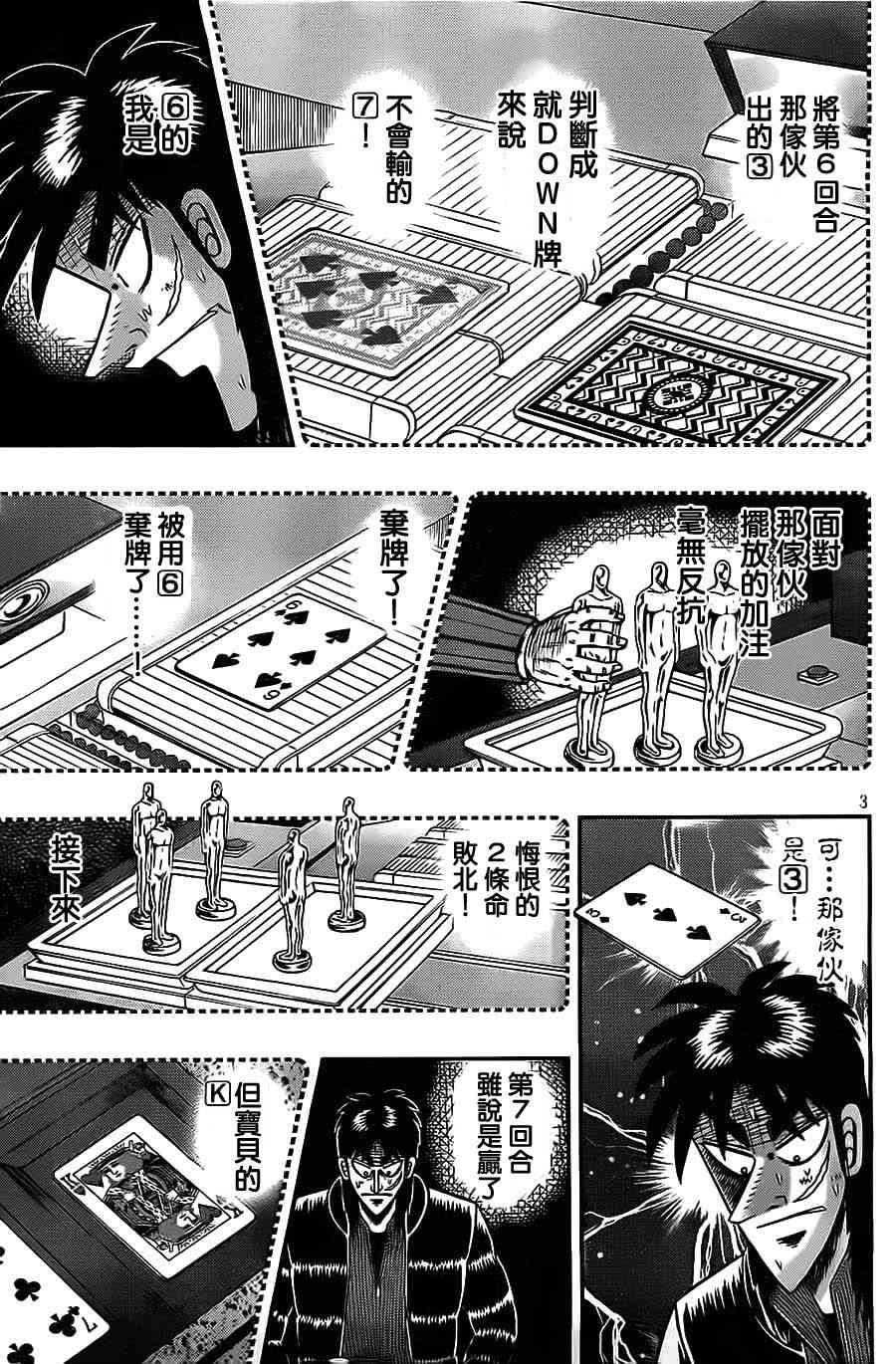129话3