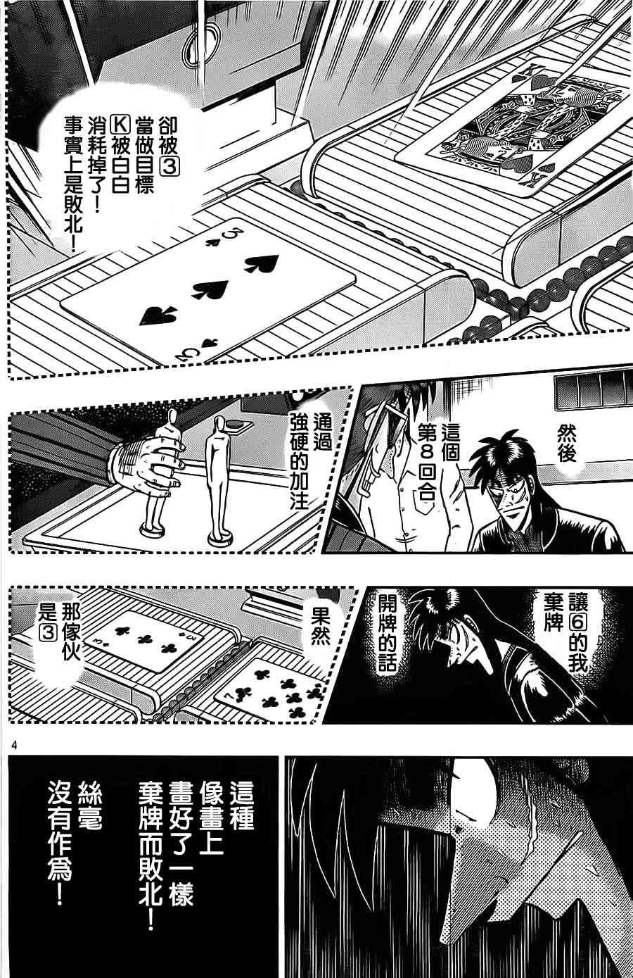 129话4