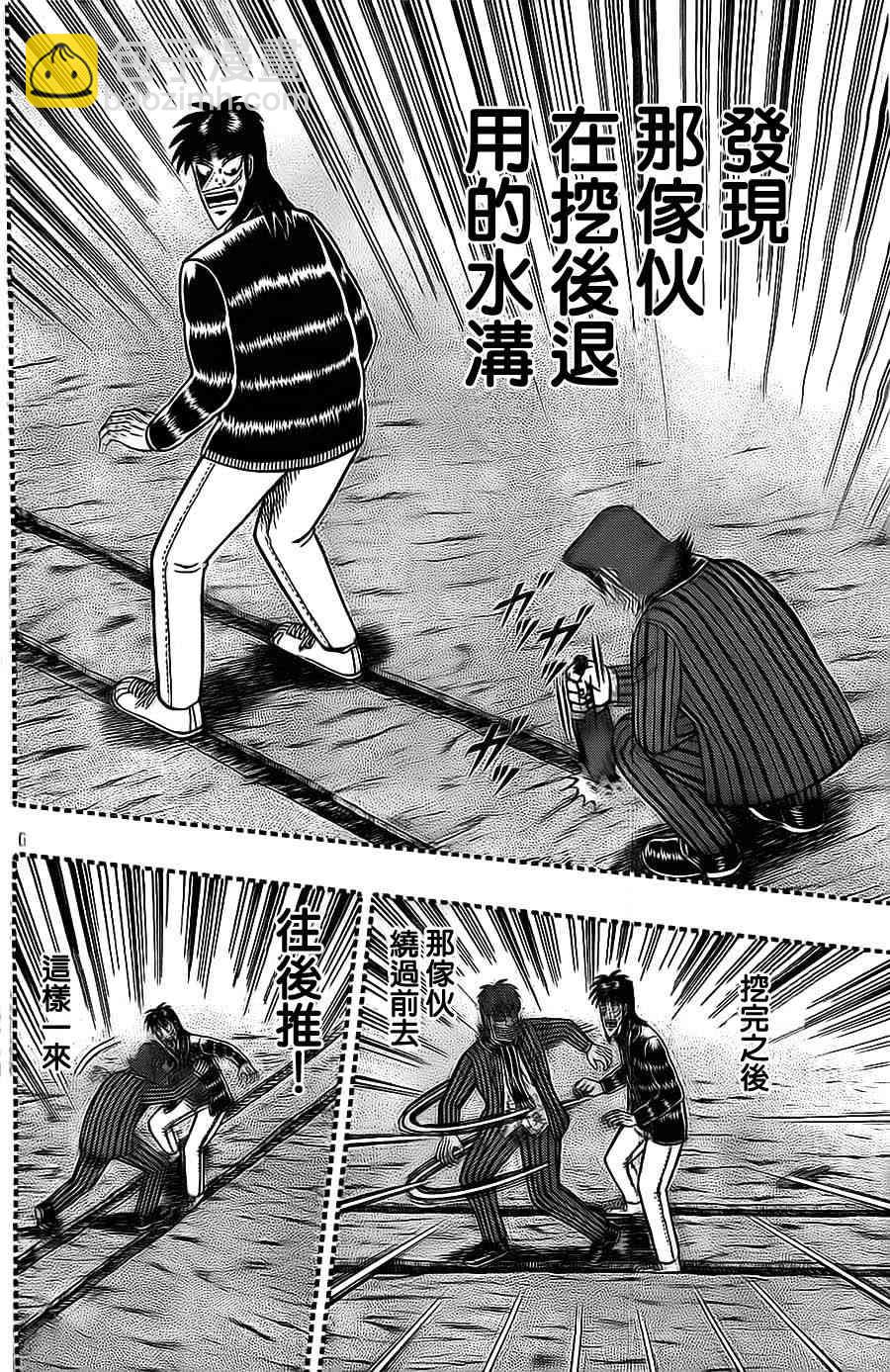 129话6