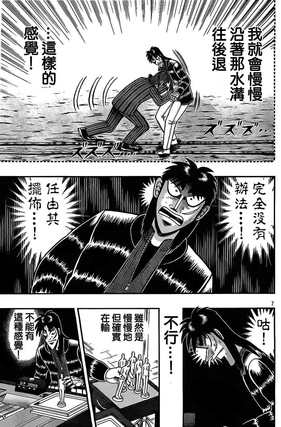 129话7