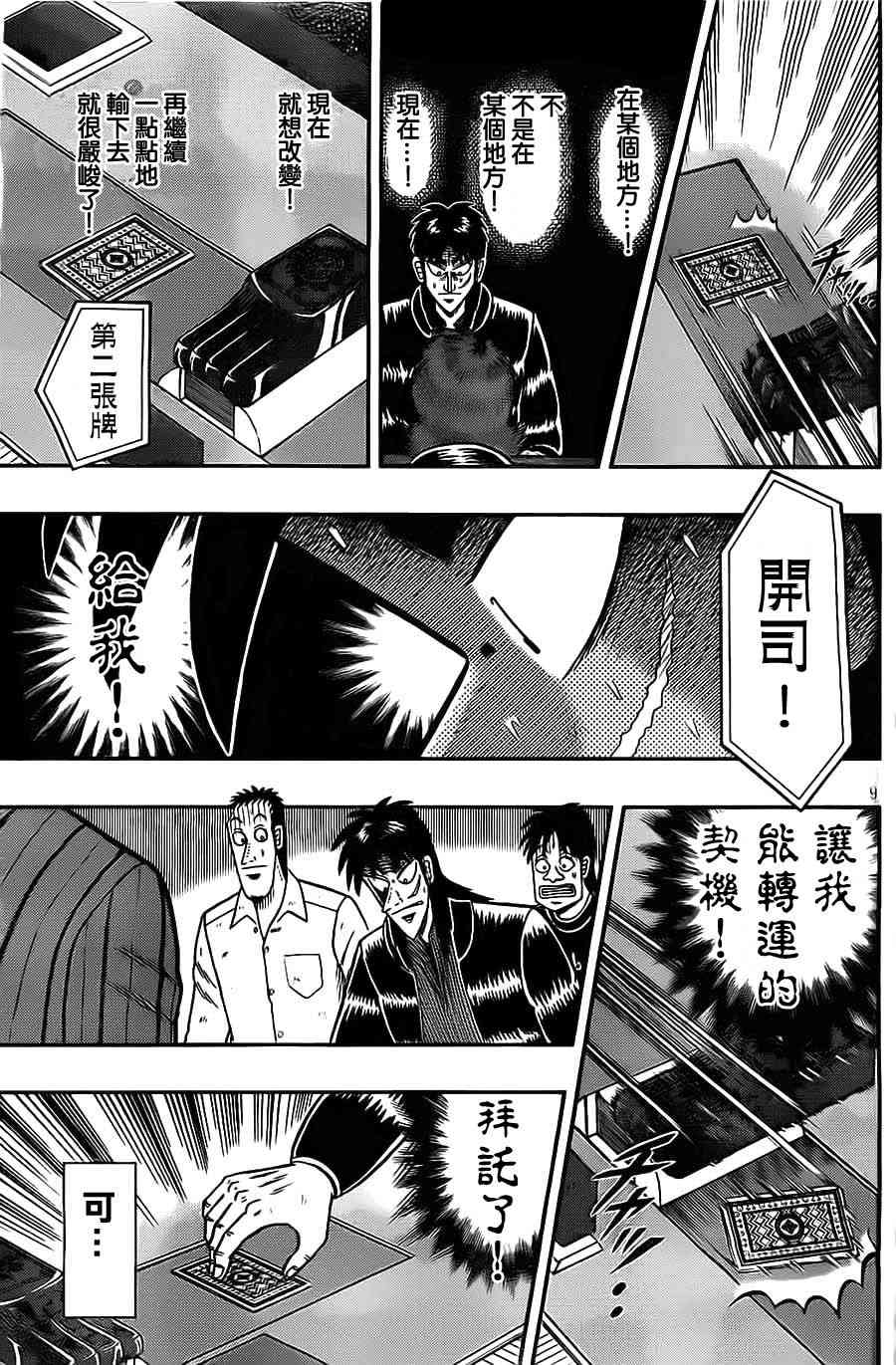 129话9
