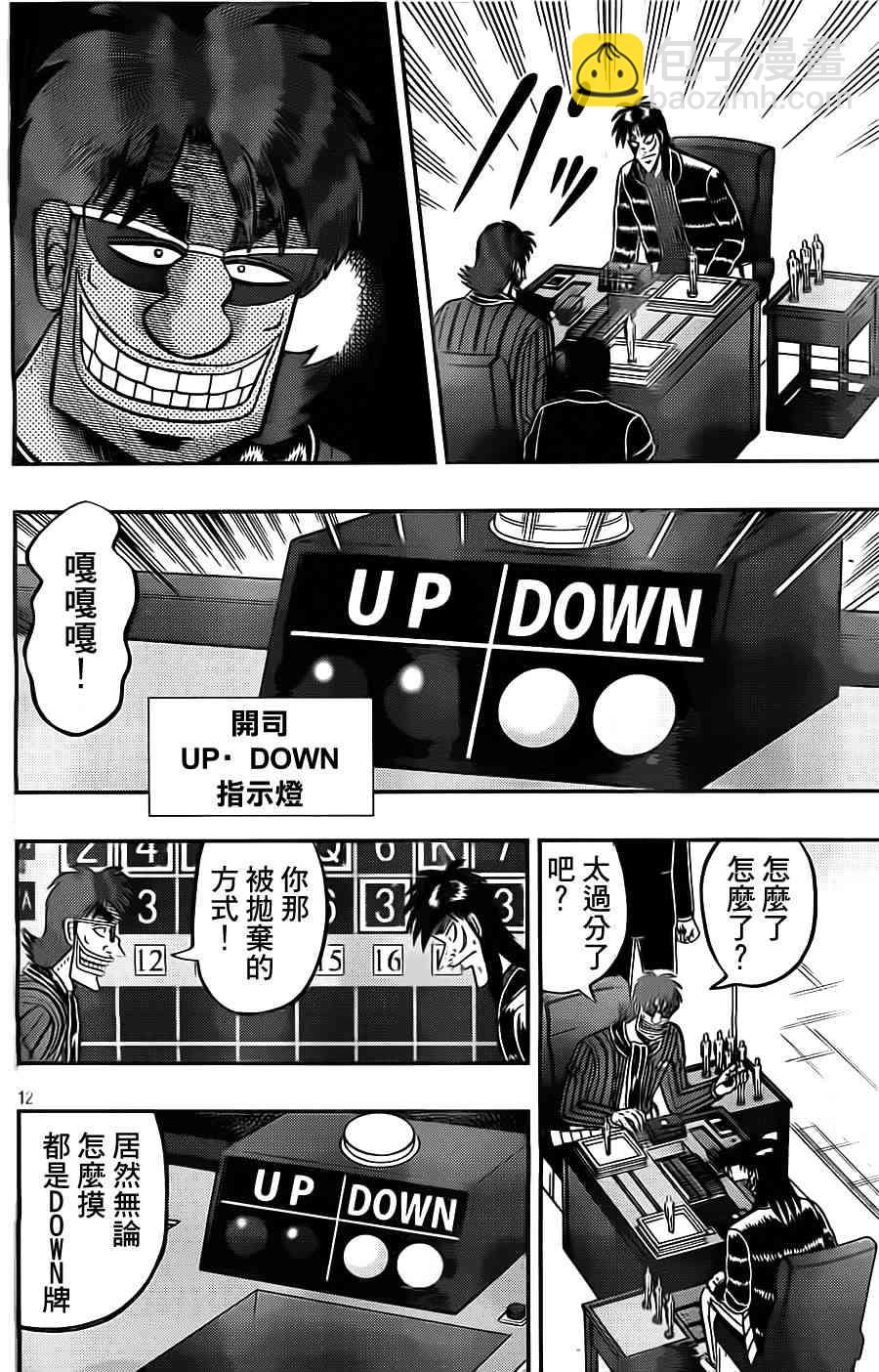 130话11