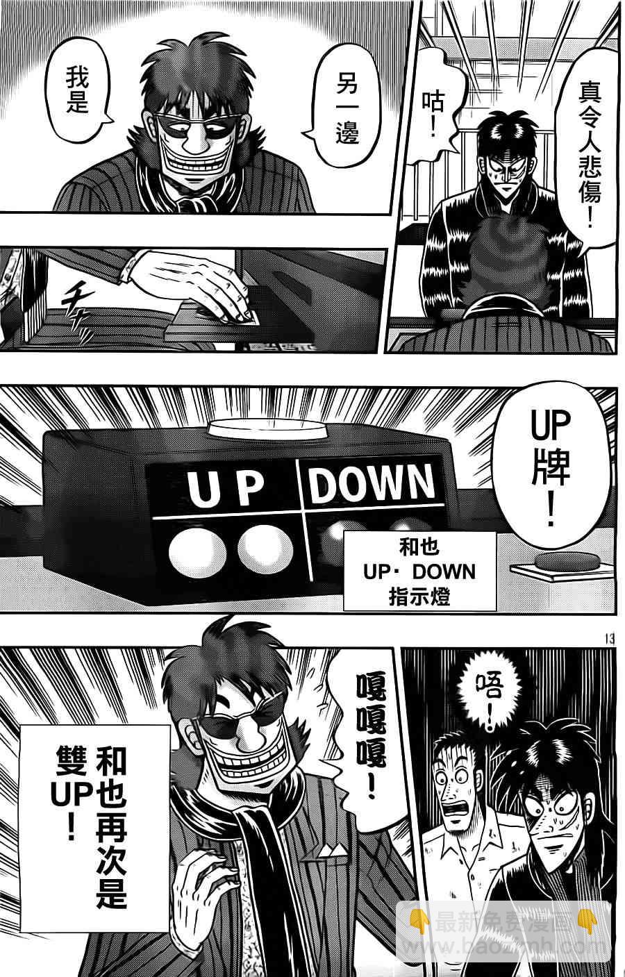 130话12