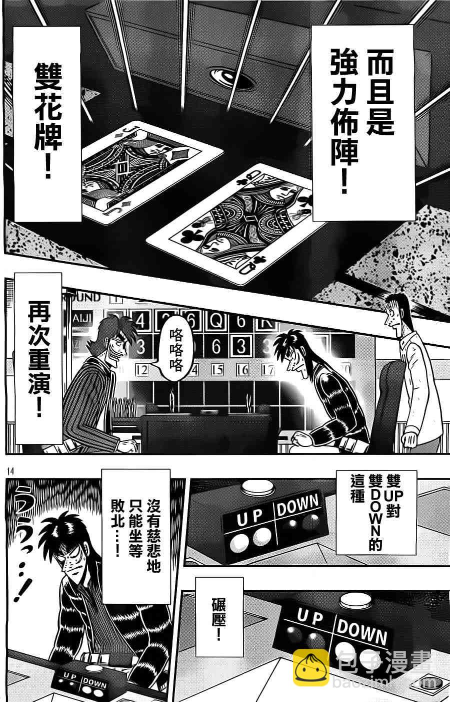 130话13