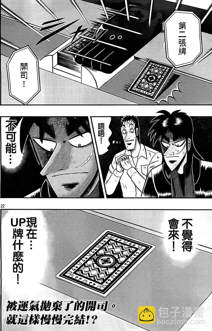 130话21