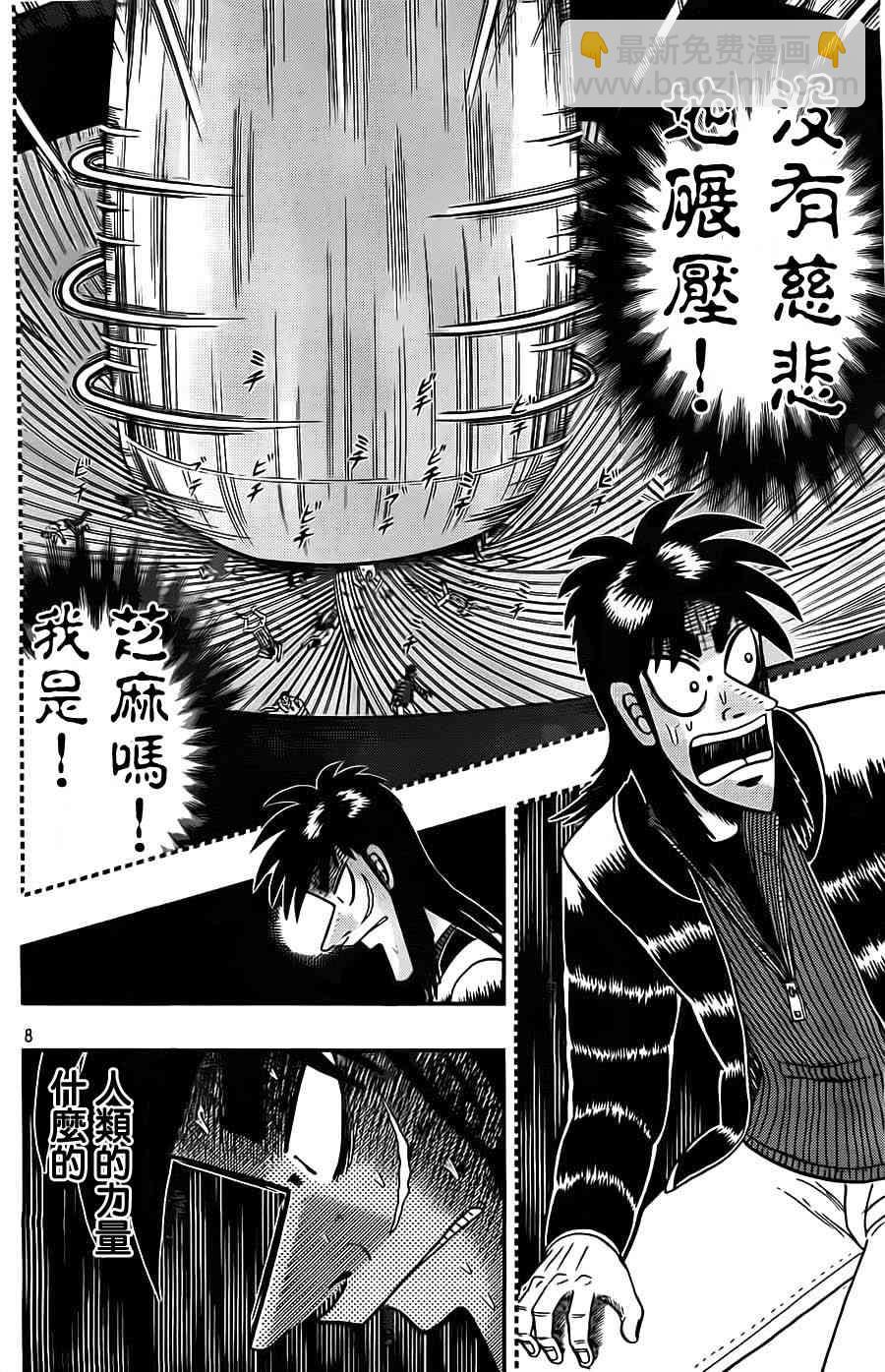 130话7