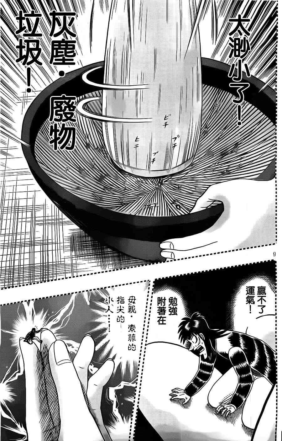 130话8