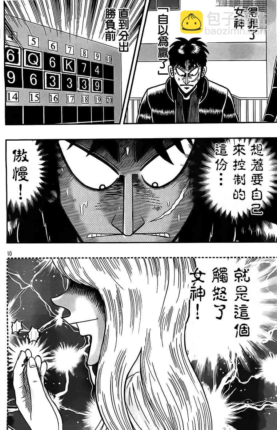 130话9
