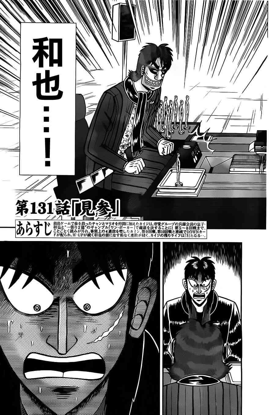 131话2