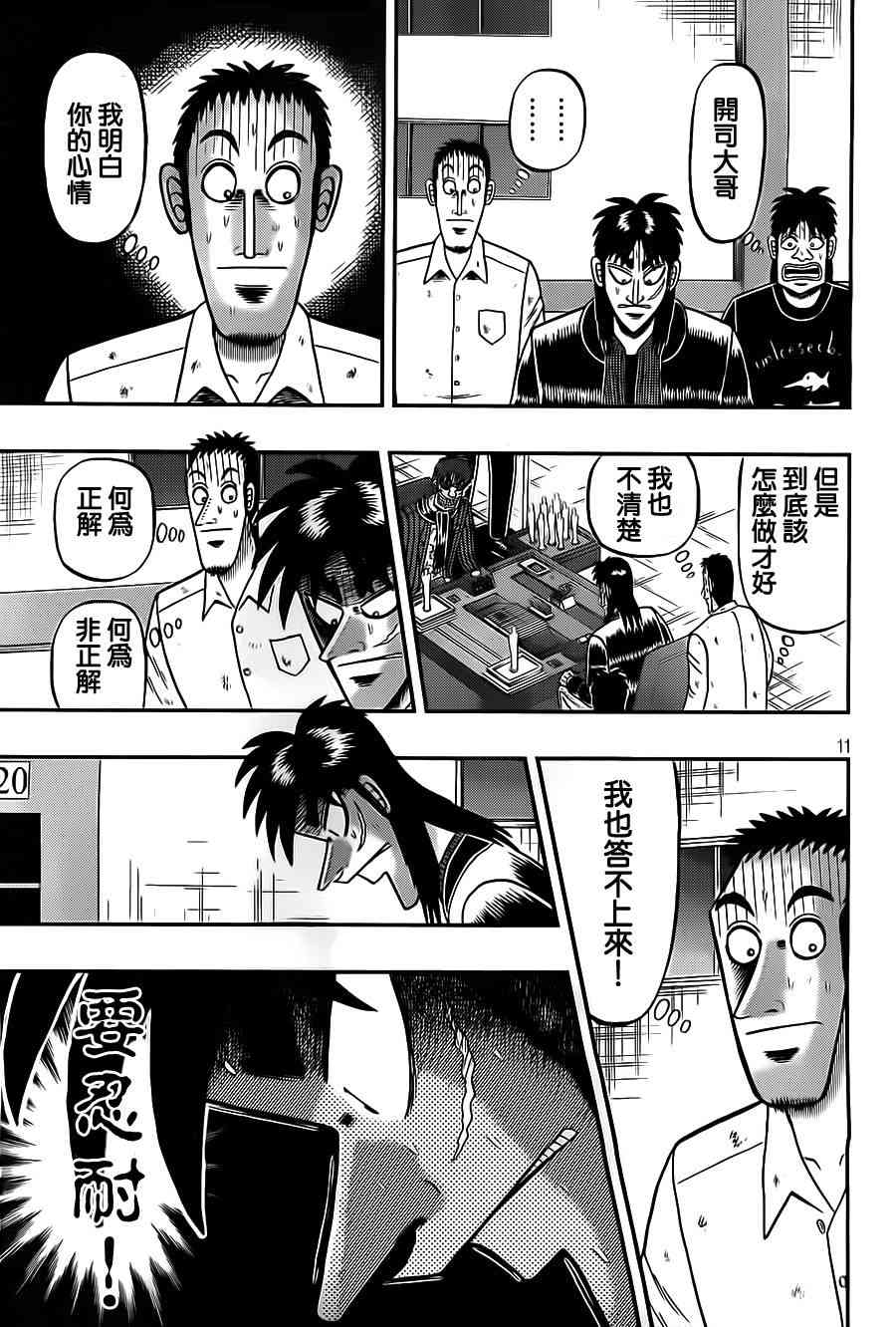 132话10