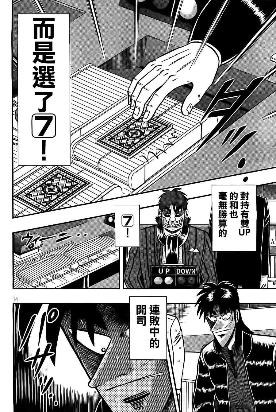 132话13