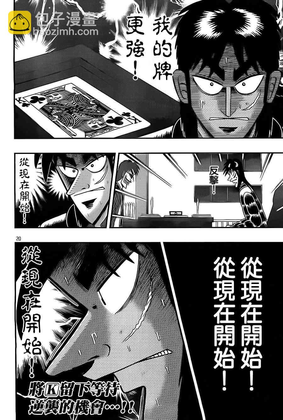 132话19