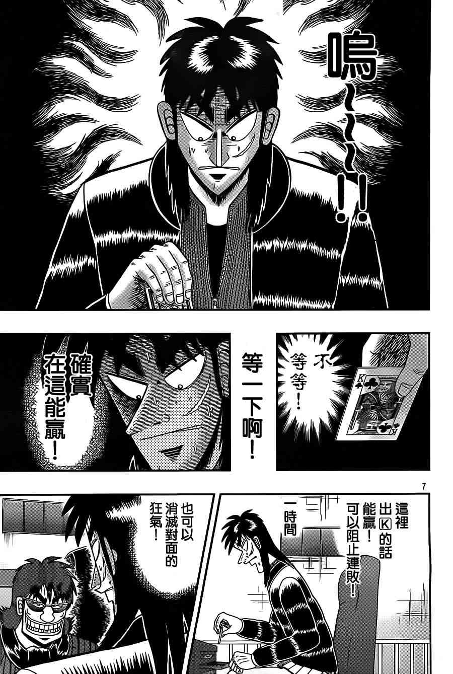 132话6