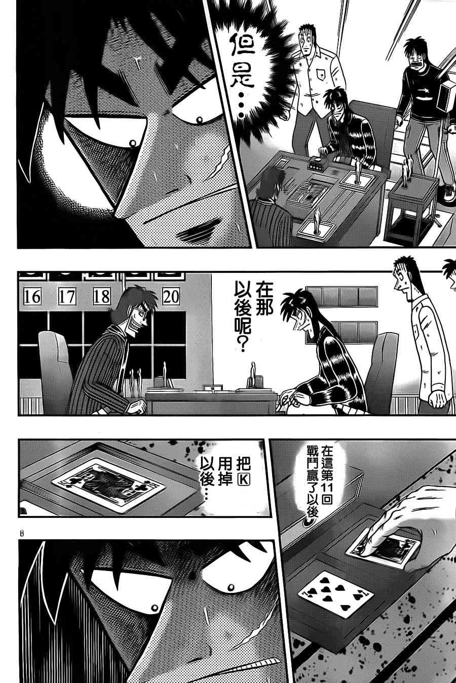 132话7