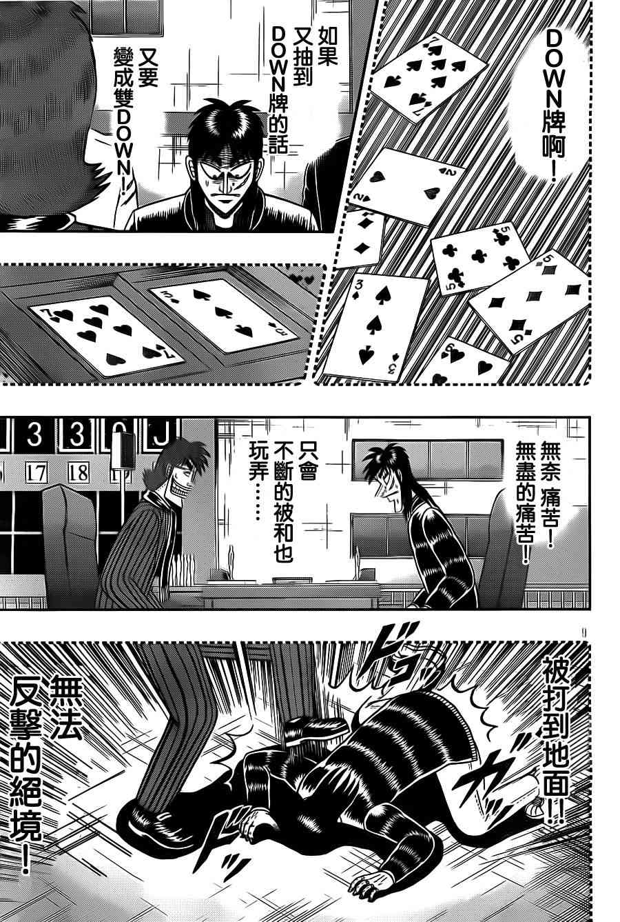 132话8
