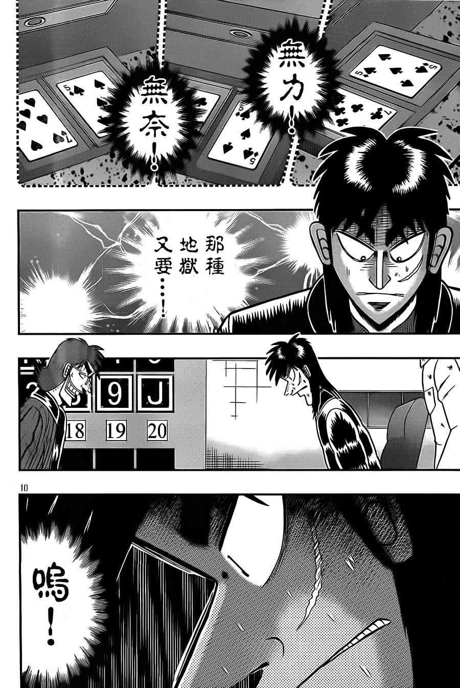 132话9
