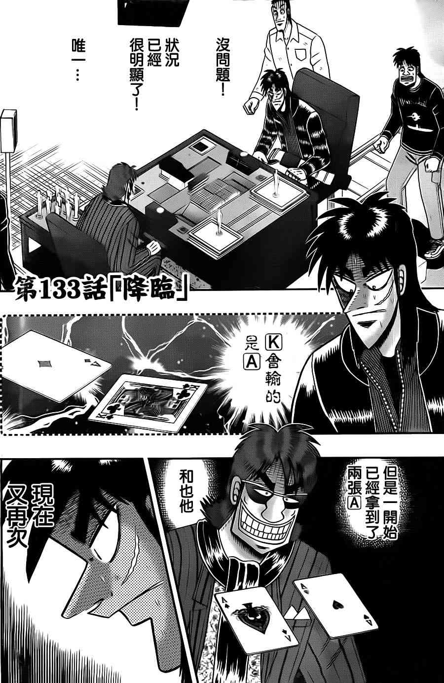133话1