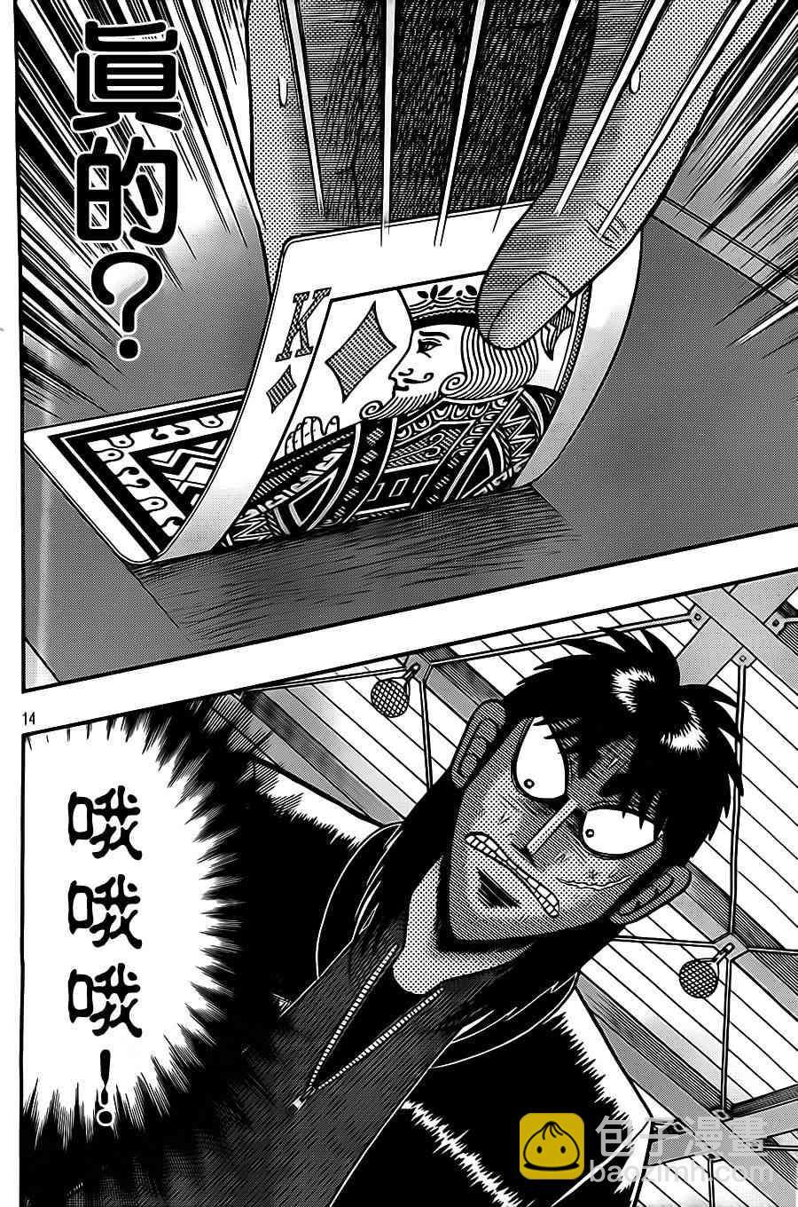133话13