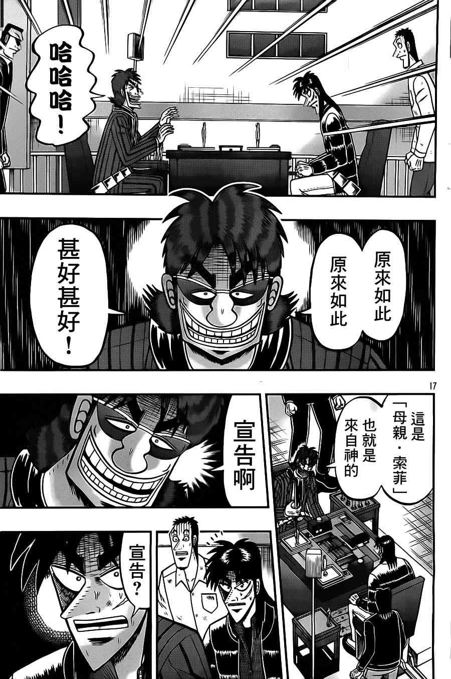 133话16