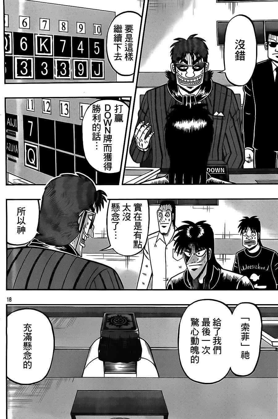 133话17