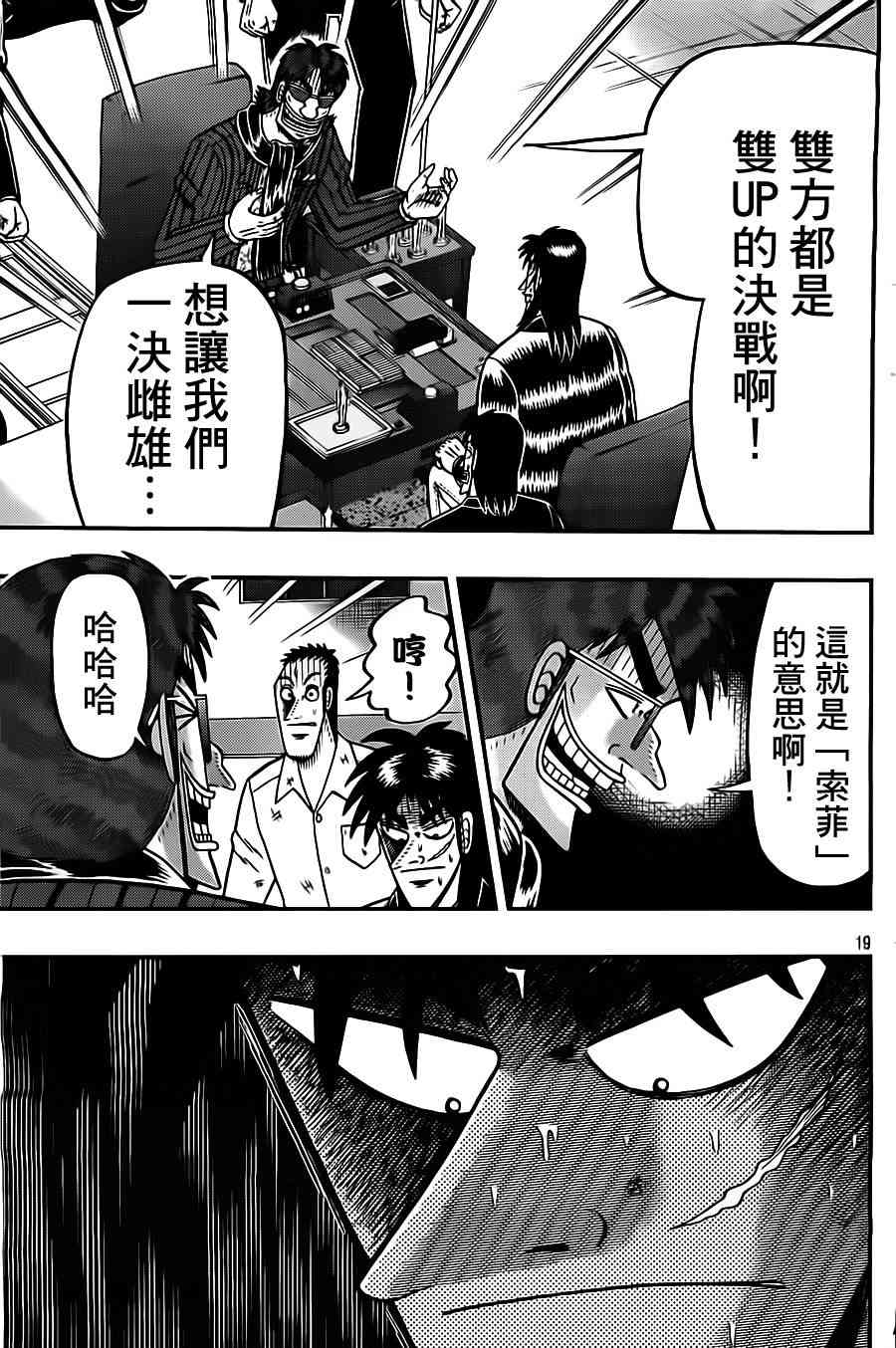 133话18