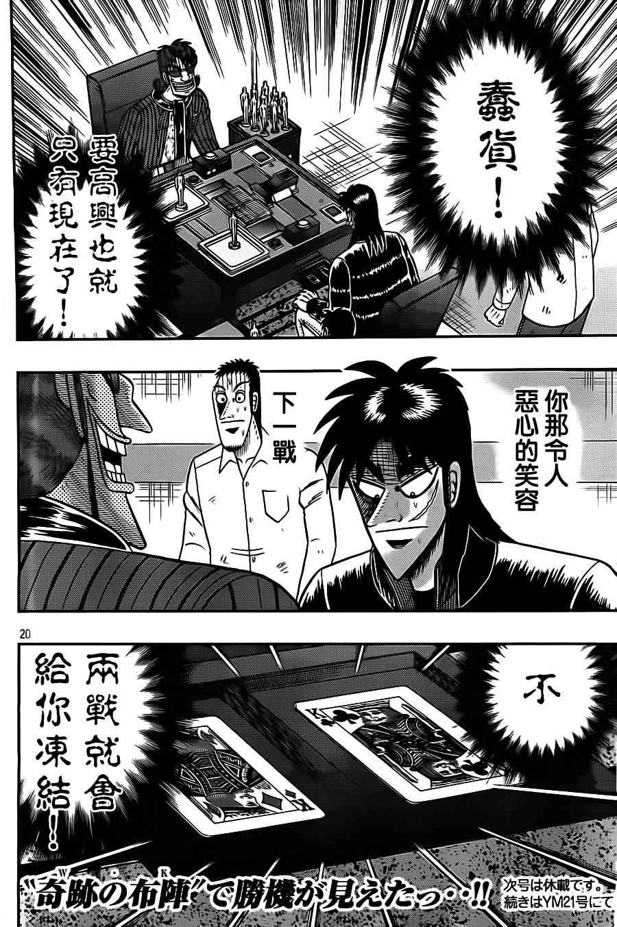 133话19