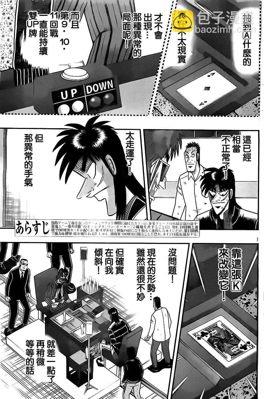 133话2