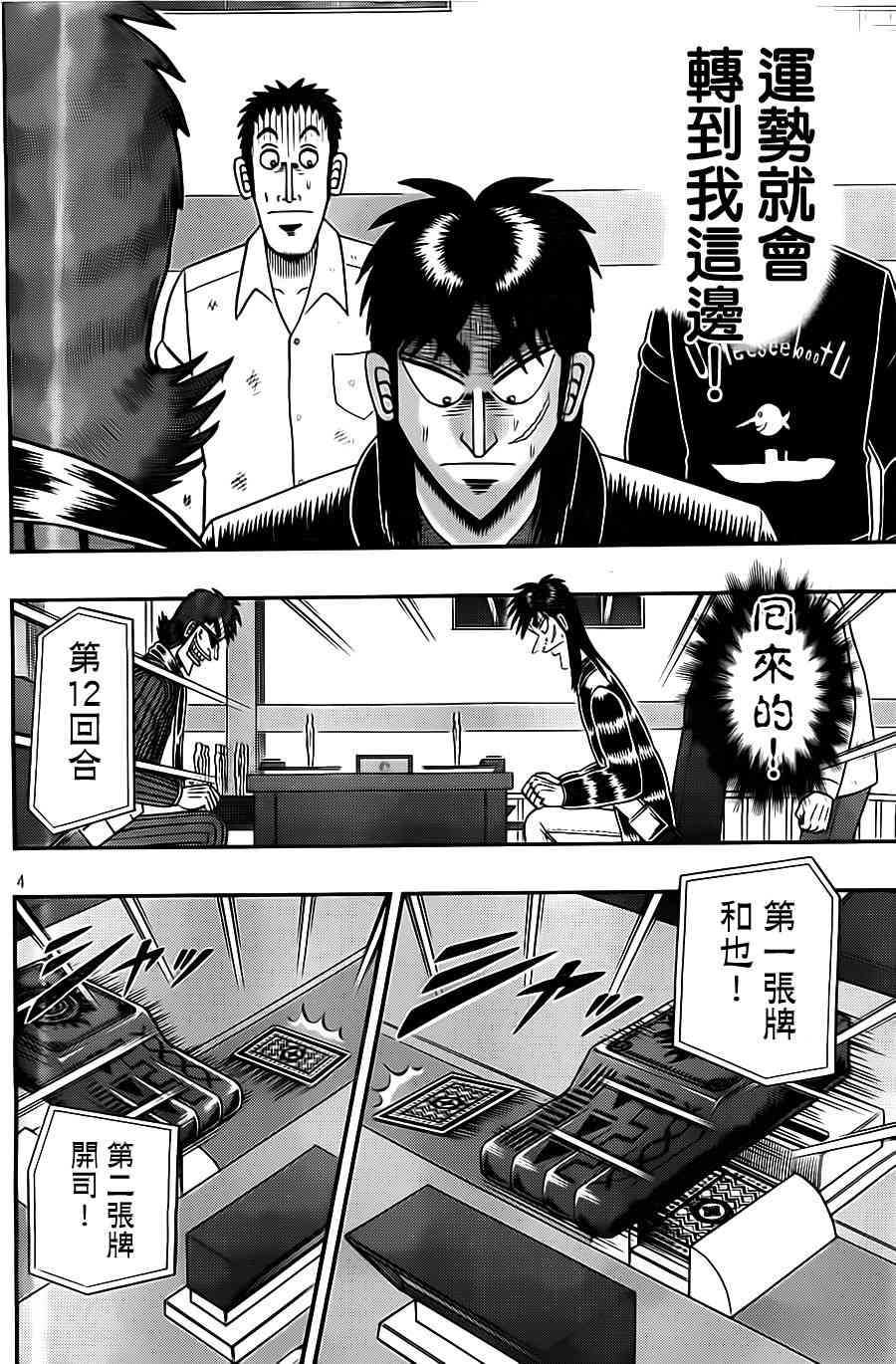 133话3