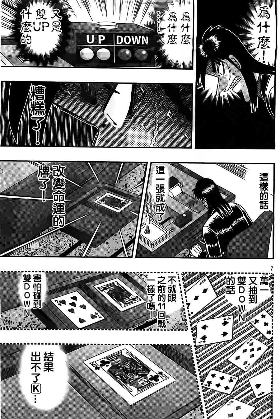 133话6