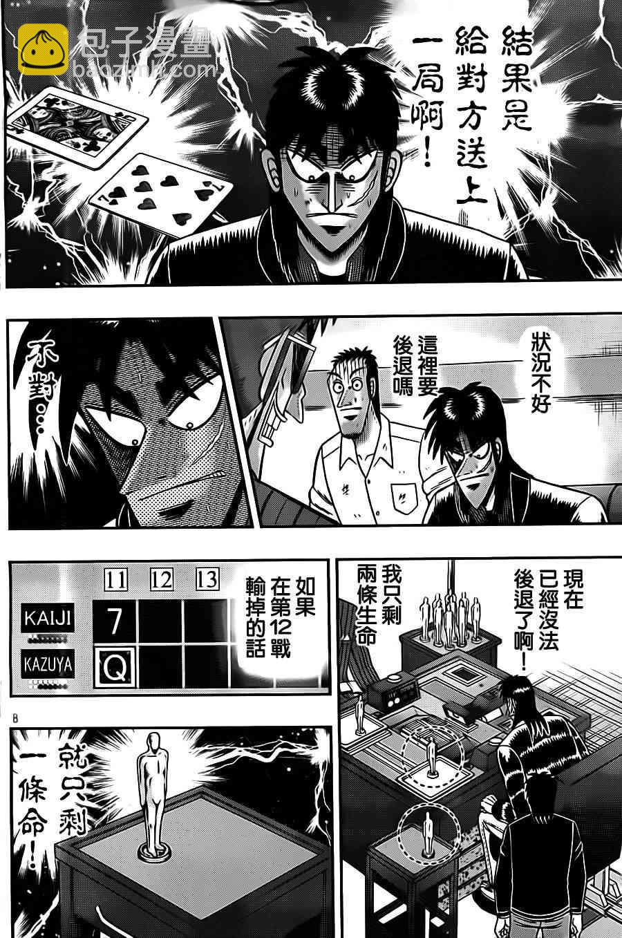 133话7