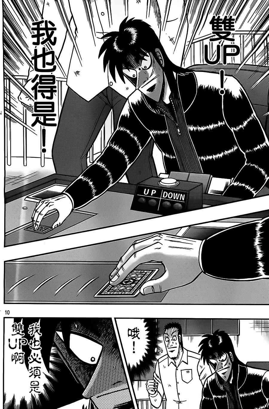 133话9