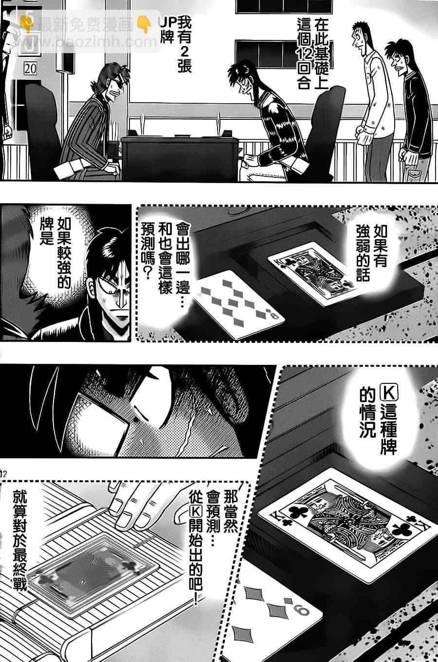 134话11
